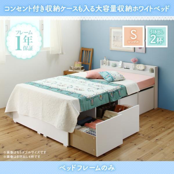 収納付きベッド シングル フレームのみ 引き出し2杯 大容量収納ホワイトベッド シングルベッド Dsth ベッド 布団 収納家具のダブル 通販 Yahoo ショッピング