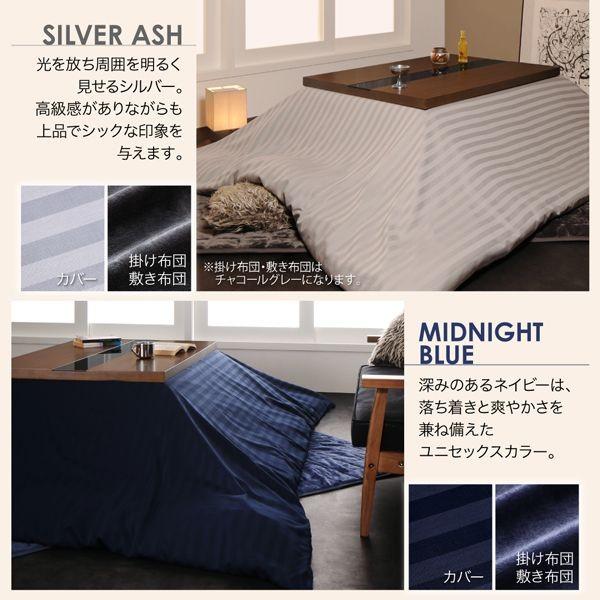 スーパーsale期間中のこたつ布団セット 5尺長方形 80 150cm 対応 おしゃれ アーバンこたつ布団 掛敷布団2点セット 希望者のみラッピング無料 の