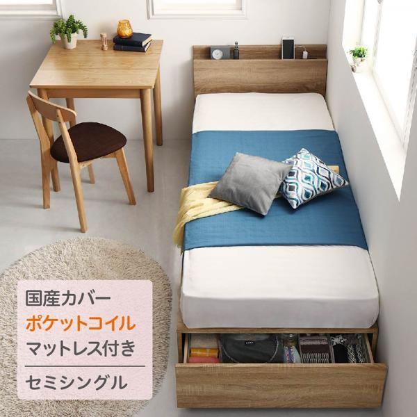 セミシングルベッド マットレス付き 国産カバーポケットコイル ワンルーム 収納付きベッド Dsth ベッド 布団 収納家具のダブル 通販 Yahoo ショッピング