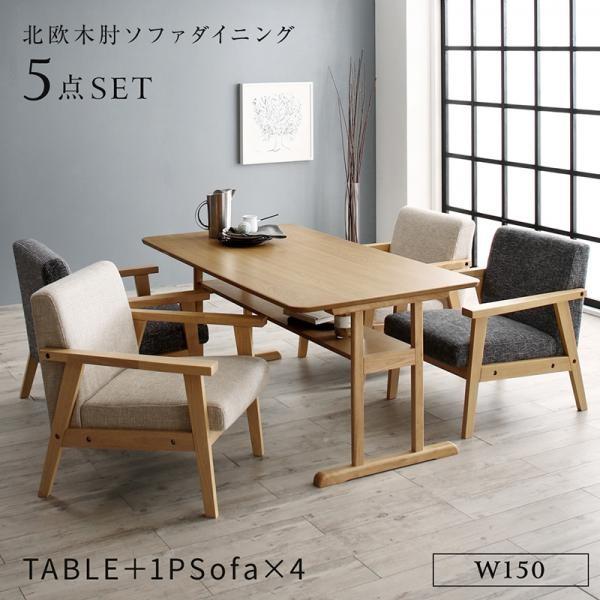 【ピース】北欧スタイル ウッド ダイニングテーブルW150 引出し付き ピース】北欧スタイル ウッド ダイニングテーブルW150 引出し