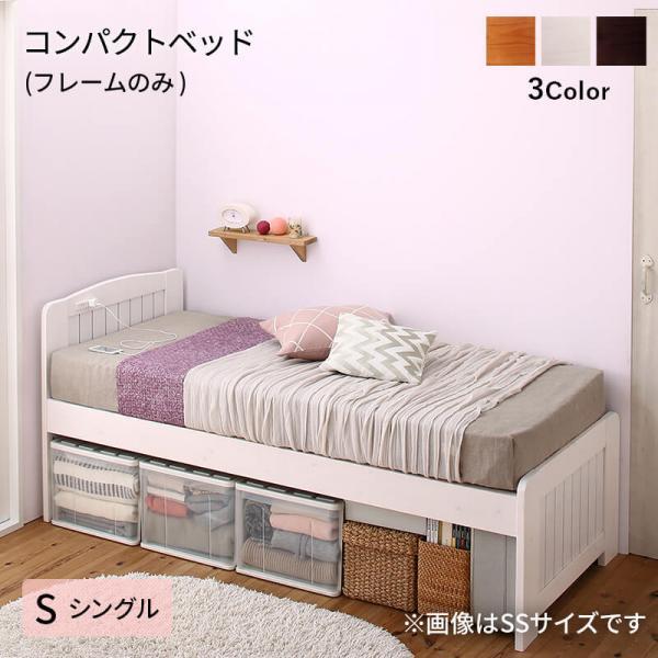 ベッド すのこベッド シングルベッド フレーム 天然木の人気商品・通販・価格比較 - 価格.com