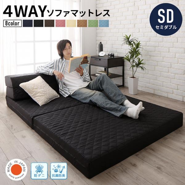 65％以上節約 4 Ｗay 折りたたみソファマットレス セミダブルせみ