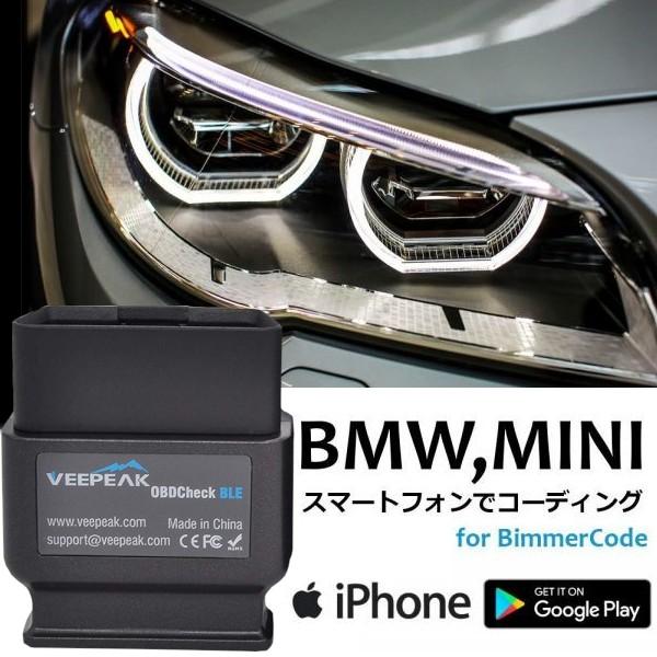BMW コーディング Veepeak OBDCheck BLE Bluetooth 4.0 F20 F21 F45 F46 F30 F31 F34 F35 F80 F07 F10 F11 F18 F90 X1 F48 X3 F25 X5 F15 F85 :500000525:DOUBLEAXEL - 通販 - Yahoo!ショッピング BMW コーディング Veepeak OBDCheck BLE Bluetooth 4.0 F20 F21 F45 F46 F30 F31 F34 F35 F80 F07 F10 F11 F18 F90 X1 F48 X3 F25 X5 F15 F85 :500000525:DOUBLEAXEL - 通販 - Yahoo!ショッピング