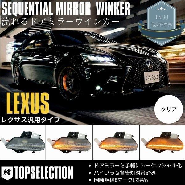 流れるウインカー] レクサス LS600h LS600hL (後期) UVF4# ドアミラー 