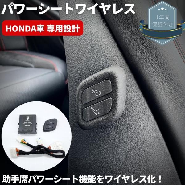 ワイヤレス 助手席パワーシートスイッチ 穴あけ加工不要 [遠隔イージー