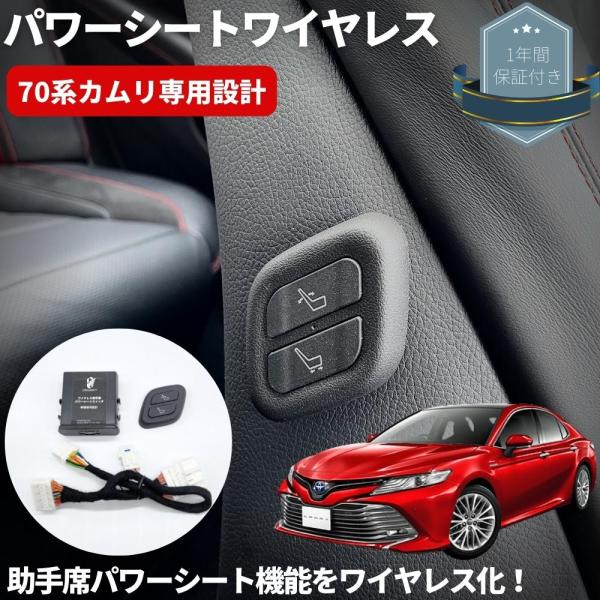 ワイヤレス助手席パワーシートスイッチ Amazon.co.jp: ワイヤレス 助手席パワーシートスイッチ [遠隔