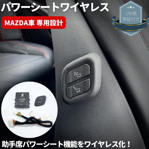 ＶＭレヴォーグ　助手席パワーシート　リモコンスイッチ ワイヤレス 助手席パワーシートスイッチ [遠隔イージースイッチ