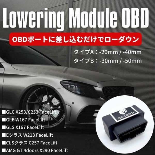 メルセデスベンツ ロワリングモジュール doubleaxel_500000832-15