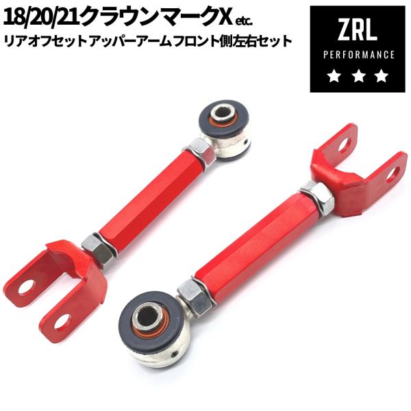 ナギサオート　リア　ロアアーム キャンバー　180 200 クラウン マークX 180系 200系 210系 クラウン IS GS 120系 130系 マークX