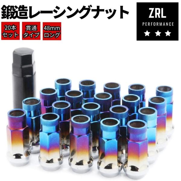 フーガ Y51 鍛造 レーシングナット 48mm 貫通タイプ チタンカラー 焼き色 20本セット P1.25 5穴 ホイールナット