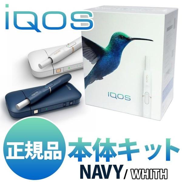 アイコス iQOS 2.4plus ホワイト本体キット＆アクアブルーポーチ  