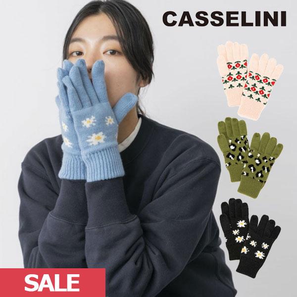SALE キャセリーニ casselini 通販 柄ニットグローブ レディース SALE キャセリーニ casselini 通販 柄ニットグローブ レディース