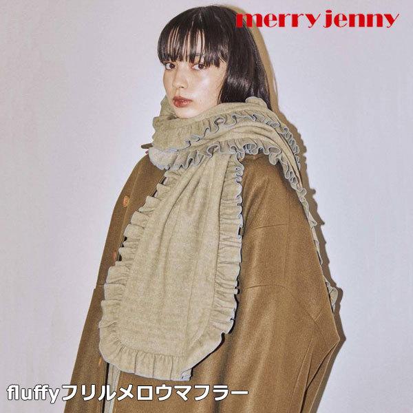 Sale メリージェニー Merry Jenny 秋冬 通販 Fluffyフリルメロウマフラー レディース マフラー ストール フリル ガーリー バイカラー 刺繍 ブランド バッグ ワンピースのダブルハート 通販 Yahoo ショッピング