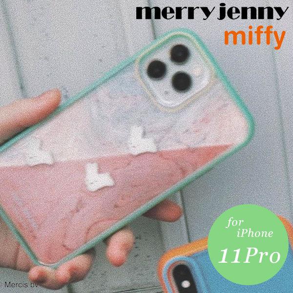 Iphone11pro対応 メリージェニー Merry Jenny 11pro ぷかぷかうさぎiphone Case Iphoneケース Iphone11pro カバー コラボ ミッフィー Miffy バッグ ワンピースのダブルハート 通販 Yahoo ショッピング