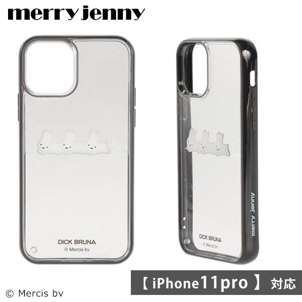 Sale Iphone11pro対応 メリージェニー Merry Jenny 11pro シックなぷかぷか Iphone Caseiphoneケース Iphone11pro X Xs ケース カバー ミッフィー Select Shop Double Heart 通販 Yahoo ショッピング