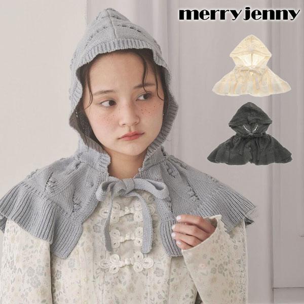 merry jenny（メリージェニー） SALE30%OFF 小物 ケープカラーニット