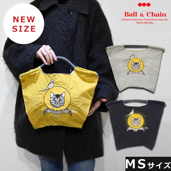 新品未開封 ボール＆チェーン デジレー MSサイズ エコバッグ Ball＆Chain（ボールアンドチェーン） 送料無料 即納 正規品 D.CAT MS