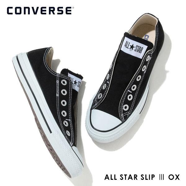 Sale コンバース Converse All Star Slip Iii Ox スニーカー レディース 靴 シューズ ローカット Allstar キャンバス スリッポン バッグ ワンピースのダブルハート 通販 Yahoo ショッピング