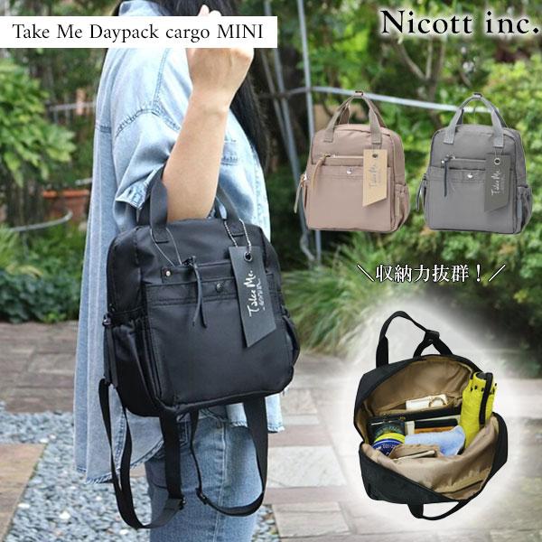 ニコット nicott バッグ Take Me Daypack cargo MINI リュックサック