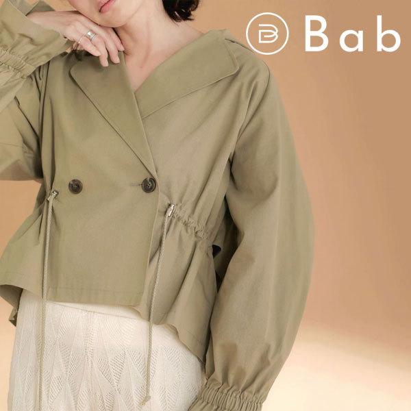 バブ Bab 21春夏 ショートウエストドロストジャケット 春アウター レディース アウター ジャケット ショート丈 長袖 トレンチ トレンチコート バッグ ワンピースのダブルハート 通販 Yahoo ショッピング