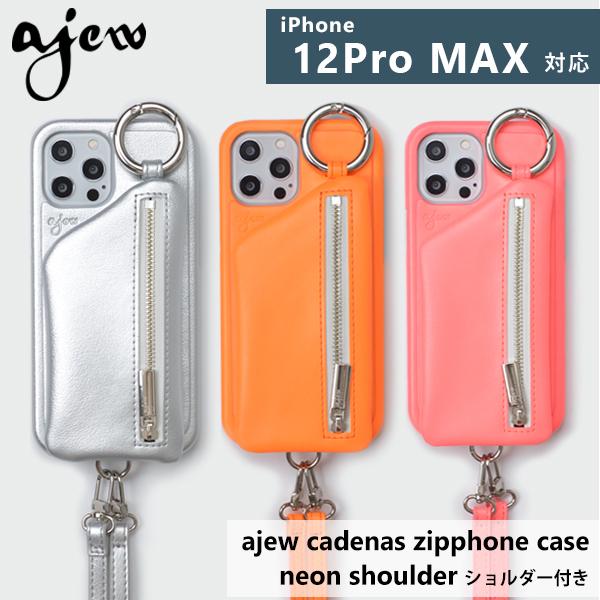 【12proMax対応】エジュー ajew 通販 ajew cadenas zipphone case neon shoulder  iPhone12proMax iphoneケース 12proMax 12 iphoneケース ネオン レザー