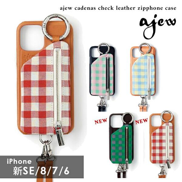 新SE/8/7/6対応 エジュー ajew cadenas check leather zipphone 新SE/8/7/6対応 エジュー ajew cadenas check leather zipphone