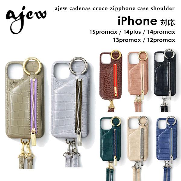 promax/plus対応 エジュー ajew cadenas croco zipphone case promax/plus対応 エジュー ajew cadenas croco zipphone case