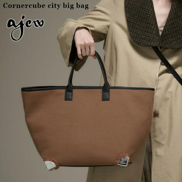 エジュー ajew 通販 Cornercube city big bag コーナーキューブ 