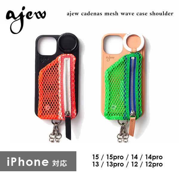 エジュー ajew cadenas mesh wave case shoulder iPhone15 iPhone14 iPhone13 iPhone12 iPhoneケース ショルダーストラップ aj02-054 ギフト : select shop DOUBLE HEART - 通販 - Yahoo!ショッピング エジュー ajew cadenas mesh wave case shoulder iPhone15 iPhone14 iPhone13 iPhone12 iPhoneケース ショルダーストラップ aj02-054 ギフト : select shop DOUBLE HEART - 通販 - Yahoo!ショッピング