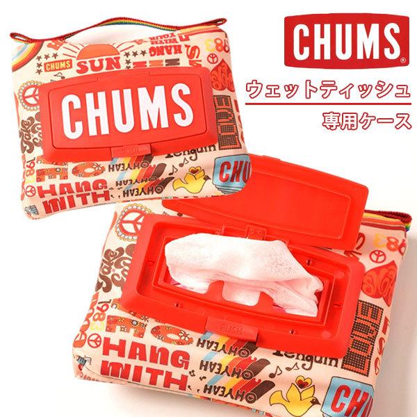 Chums チャムス 通販 ウェットティッシュケース ティッシュケース ティッシュ箱 インテリア ケース 収納 おしゃれ 派手 総柄 車 赤ちゃん ベビーグッズ Ch62 1496 Select Shop Double Heart 通販 Yahoo ショッピング