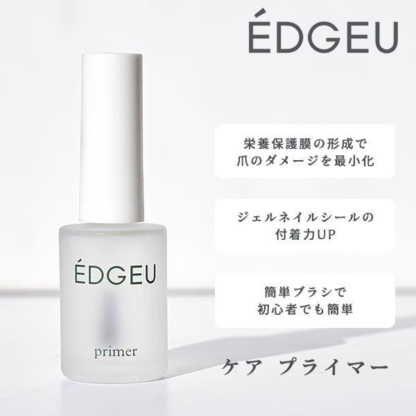 Edgeu エッジユー 通販 Edgeu Shop Care Primer ケアプライマー ケア プライマー 下地 ジェルネイル 油分除去 密着 便利グッズ セルフネイル フット Cp01 Select Shop Double Heart 通販 Yahoo ショッピング