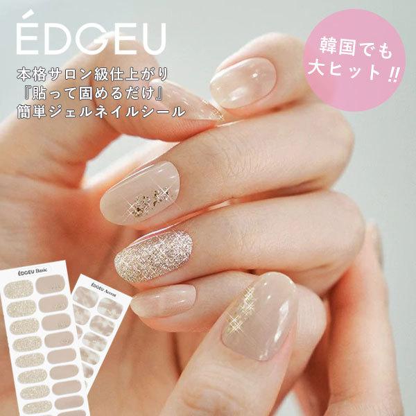 Edgeu エッジユー 通販 Sand Wave ネイル ジェルネイル ネイルシール セルフネイル ハンド 手 ネイルステッカー 貼るだけ ネイルデザイン メール便 Ena2 Select Shop Double Heart 通販 Yahoo ショッピング