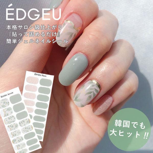 Edgeu エッジユー 通販 Botanic Gallery ネイル ジェルネイル ネイルシール セルフネイル ハンド 手 ネイルステッカー 貼るだけ ネイルデザイン Ena714 Select Shop Double Heart 通販 Yahoo ショッピング