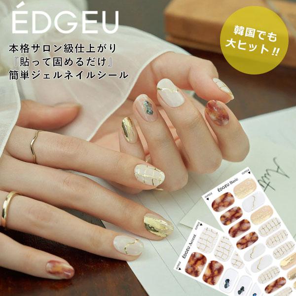 Edgeu エッジユー 通販 Stone Wave ネイル ジェルネイル ネイルシール セルフネイル ネイルステッカー 貼るだけ ネイルデザイン ジェル メール便 Ena910 Select Shop Double Heart 通販 Yahoo ショッピング
