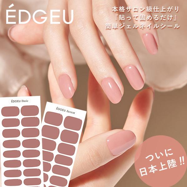 Edgeu エッジユー 通販 Ash Pink ネイル ジェルネイル ネイルシール セルフネイル ネイルステッカー おうちネイル ネイルデザイン ジェルネイルシール End110 Select Shop Double Heart 通販 Yahoo ショッピング