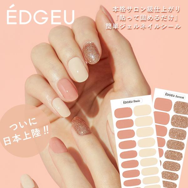 Edgeu エッジユー 通販 Chiffon Glow ネイル ジェルネイル ネイルシール セルフネイル ネイルステッカー おうちネイル ネイルデザイン ジェルネイル End111 Select Shop Double Heart 通販 Yahoo ショッピング