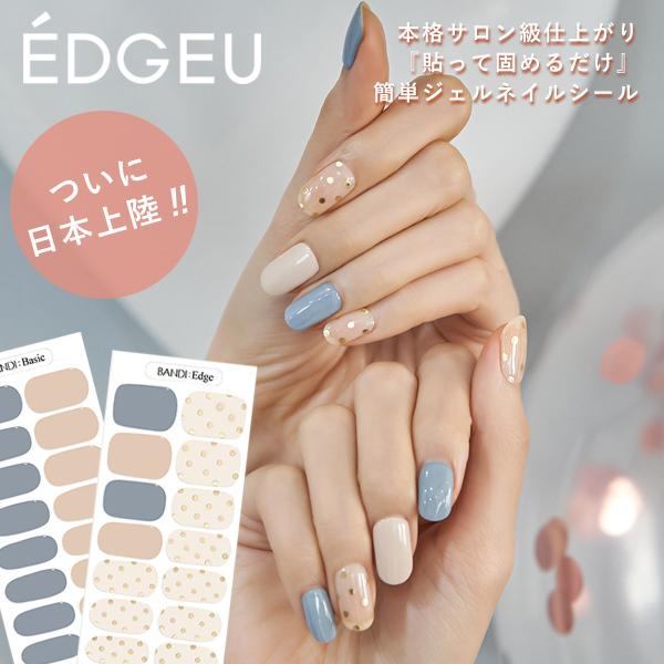 Edgeu エッジユー 通販 Stylish Dot ネイル ジェルネイル ネイルシール セルフネイル ネイルステッカー おうちネイル ネイルデザイン ジェルネイル End407 Select Shop Double Heart 通販 Yahoo ショッピング