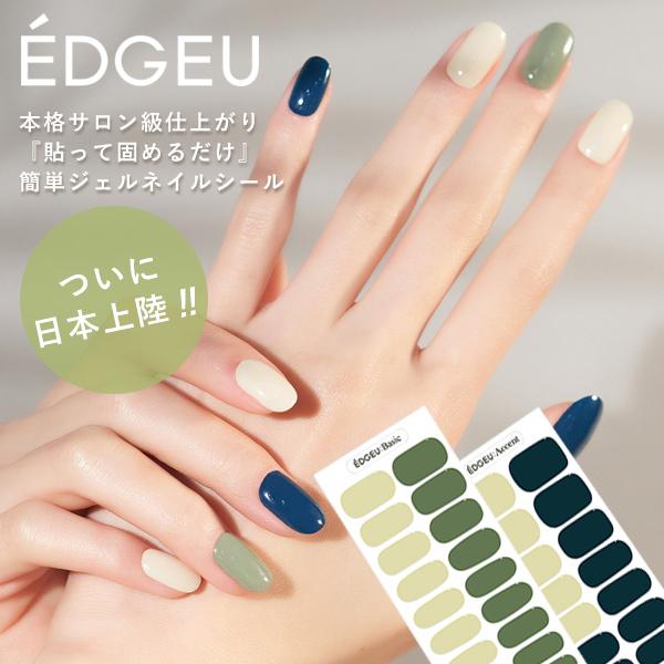 Edgeu エッジユー 通販 Forest Green ネイル ジェルネイル ネイルシール セルフネイル ネイルステッカー おうちネイル ネイルデザイン ジェルネイル End707 Select Shop Double Heart 通販 Yahoo ショッピング