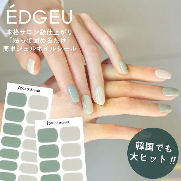 Edgeu エッジユー 通販 Windy Hill ネイル ジェルネイル ネイルシール セルフネイル ハンド 手 ネイルステッカー 貼るだけ ネイルデザイン Enf712 Select Shop Double Heart 通販 Yahoo ショッピング