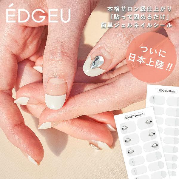 Edgeu エッジユー 通販 White Symphony ネイル ジェルネイル ネイルシール セルフネイル ハンド 手 ネイルステッカー 貼るだけ ネイルデザイン Enp803 Select Shop Double Heart 通販 Yahoo ショッピング