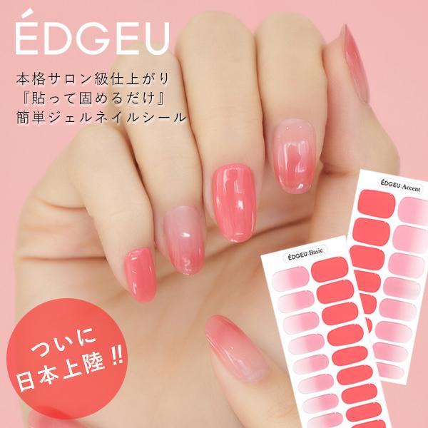 インココ　エッジユー　MOYOU セルフネイル　ジェルネイル　まとめ売り　大量 楽天市場】【即納】 EDGEU エッジユー PEARL LOCKET ネイル