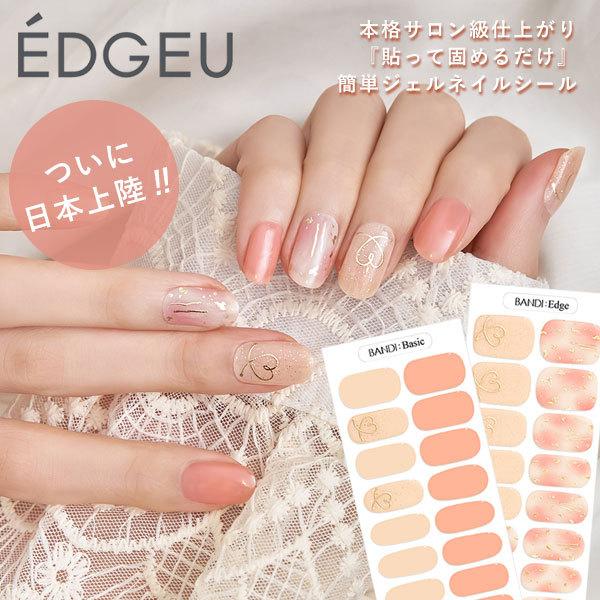 Edgeu エッジユー 通販 Heart Sunset ネイル ジェルネイル ネイルシール セルフネイル ネイルステッカー おうちネイル ネイルデザイン ジェルネイルシール Ent112 Select Shop Double Heart 通販 Yahoo ショッピング
