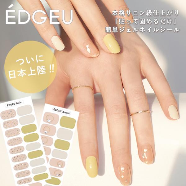 EDGEU エッジユー 通販 BEIGE SUN CATCHER ネイル ジェルネイル ネイル