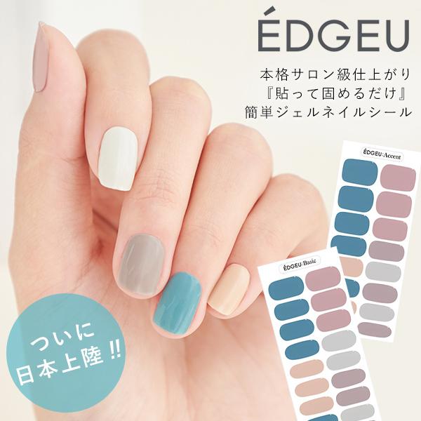 Edgeu エッジユー 通販 Cotton Cashmere ネイル ジェルネイル ネイルシール セルフネイル ネイルステッカー おうちネイル ネイルデザイン ジェルネイル Ent4 Select Shop Double Heart 通販 Yahoo ショッピング