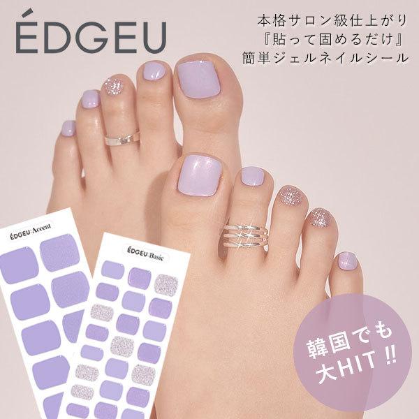 Edgeu エッジユー 通販 Mirror Peprl Lavender ネイル ジェルネイル ネイルシール セルフネイル ネイルステッカー おうちネイル ネイルデザイン ジェルネイル Epa305 Select Shop Double Heart 通販 Yahoo ショッピング