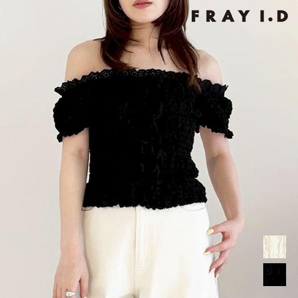 FRAY I.D（フレイ・アイディー） トップス 26春夏 オフショル
