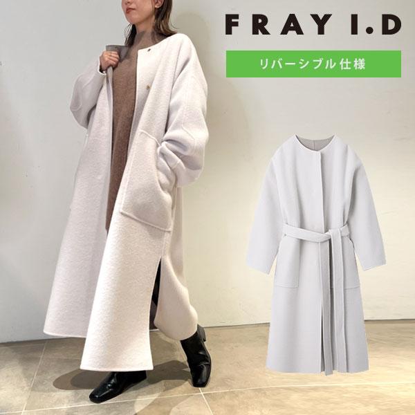 安心 保証 FRAYI.Dリバーシブル ウールコート - その他