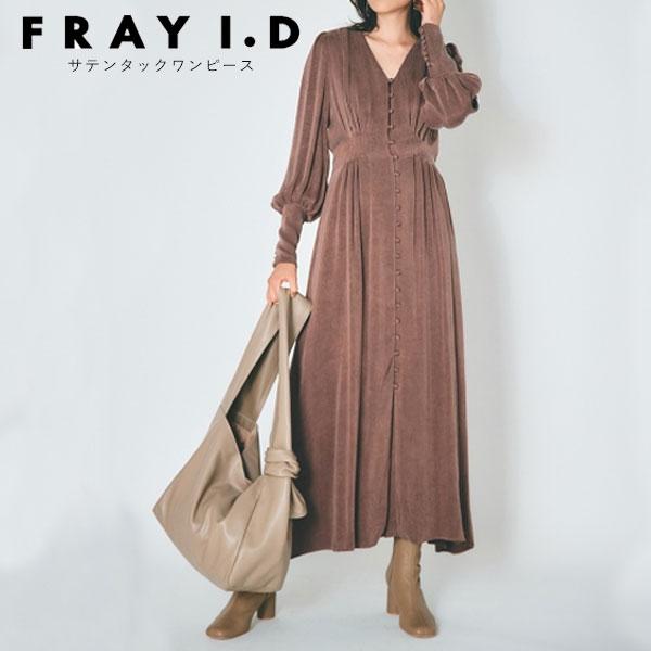フレイアイディー Fray I D 秋冬 サテンタックワンピース レディース ワンピース ロング丈 長袖 サテン ボタン ディテール フレア 着痩せ 細見え Fwfo4524 バッグ ワンピースのダブルハート 通販 Yahoo ショッピング
