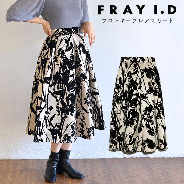 フレイアイディー Fray I D 秋冬 フロッキーフレアスカート レディース スカート ボトムス ロング丈 フレア 総柄 プリント 花柄 デザイン Fwfs4519 バッグ ワンピースのダブルハート 通販 Yahoo ショッピング