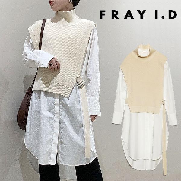 Sale フレイアイディー Fray I D 秋冬 ニットベストロングシャツ レディース トップス シャツ ニット ロングシャツ ニットベスト レイヤード 重ね着 Fwnt4056 バッグ ワンピースのダブルハート 通販 Yahoo ショッピング